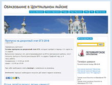 Tablet Screenshot of center-edu.spb.ru